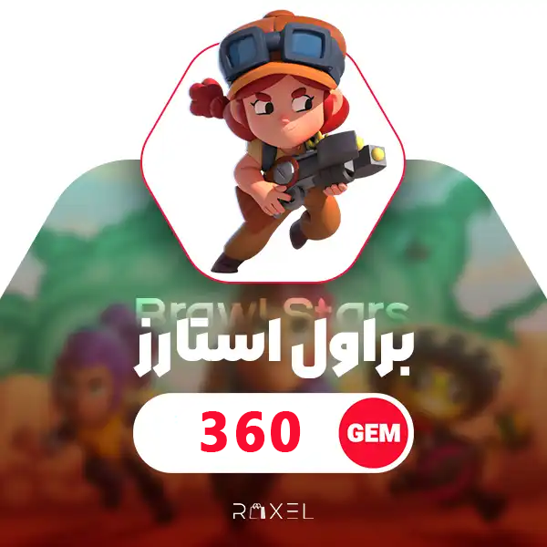 360 جم براول استارز