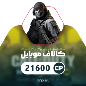 21600 سی پی